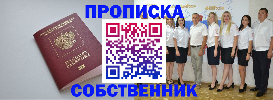 временная регистрация для школы в Владимирской области