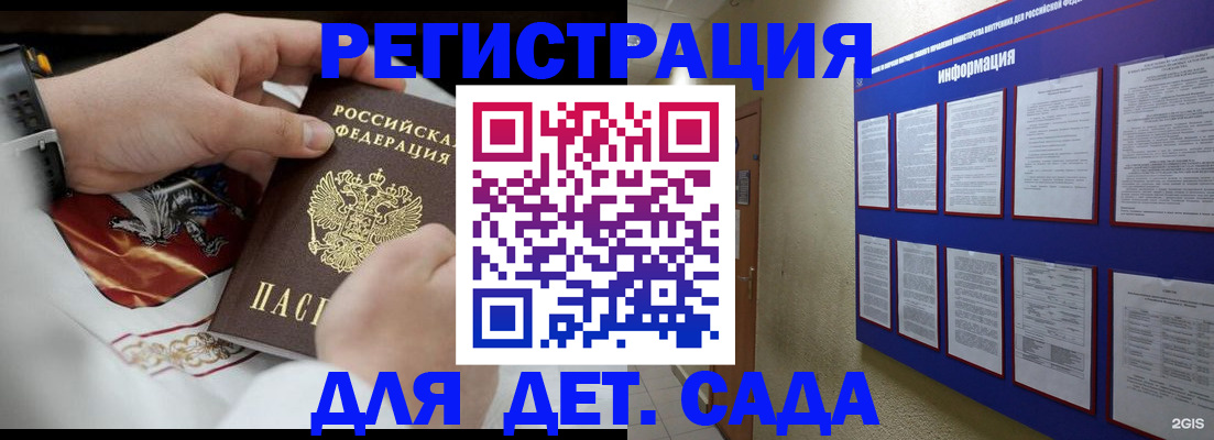 прописка для работы в Владимирской области