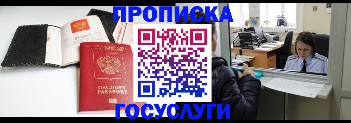 временная регистрация поиск в Владимирской области