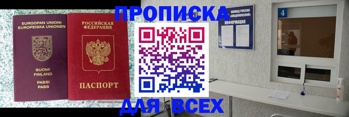 прописка для кредита в Владимирской области